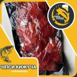 Чіпси Кижуча найсмачніші у інтернет-магазині рибних снеків та зукусок з риби Snack Zone фото 1