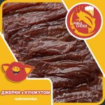 Джерки з Кунжутом від інтернет-магазину снеків та закусок Snack Zone фото 1