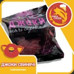 Джоки Свяинчі до пива від інтернет-магазину снеків та закусока м’яса Snack Zone фото 1