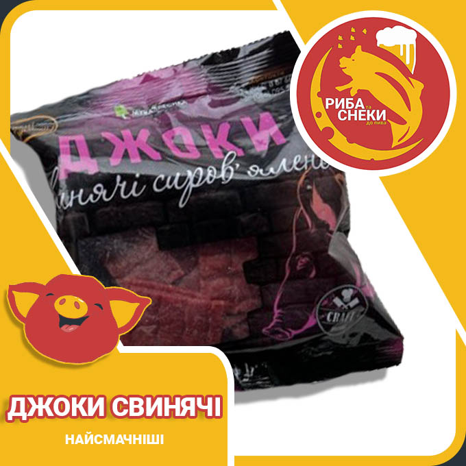 Джоки Свяинчі до пива від інтернет-магазину снеків та закусока м’яса Snack Zone фото 1