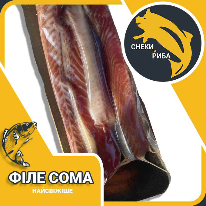 Філе Сома від інтернет-магазину снеків та закусок з риби Snack Zone фото 2