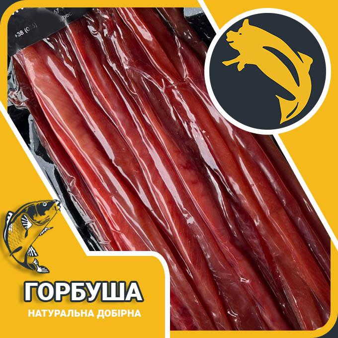 Горбуша від магазину снеків та закусок Snack Zone фото 3