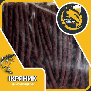 Ікряник від інтернет-магазину снеків та закусок Snack Zone фото 1