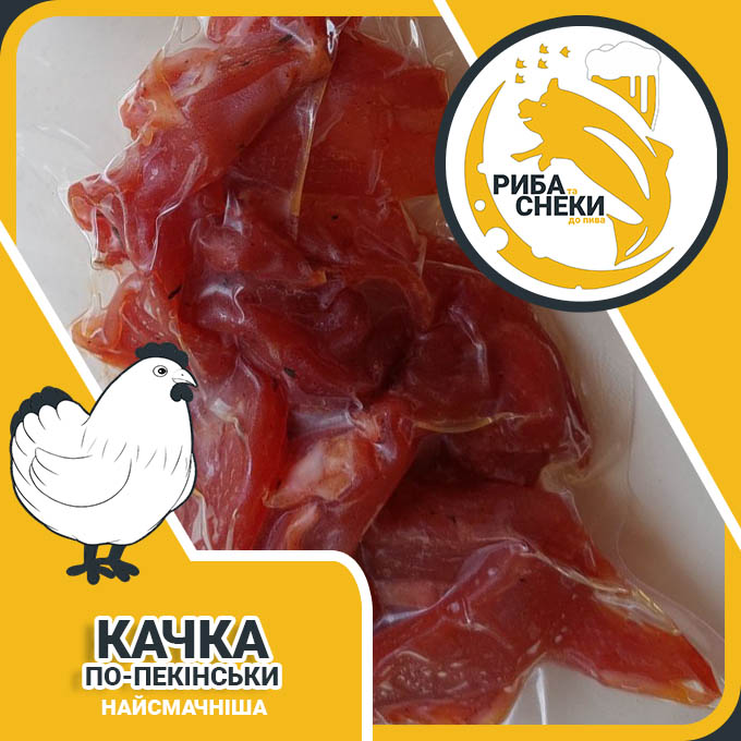 Качка по-пекінськи до пива від інтернет-магазину снеків та закусока м’яса птиці Snack Zone фото 1