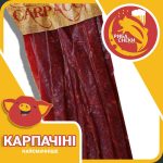 Карпачіні в асортименті у інтернет-магазині снеків з м’яса та м’ясних закусок до пива Snack Zone фото 1