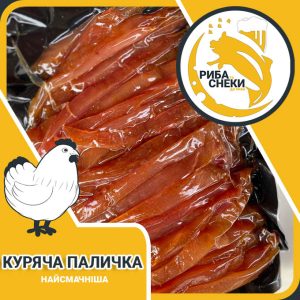 Куряча Паличка від інтернет-магазину снеків з м’яса птиці та закусок з курятини Snack Zone фото 1