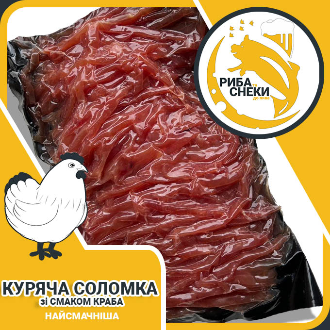 Куряча Соломка за смаком краба у інтернет-магазині снеків з риби та рибних делікатесів Snack Zone фото 1