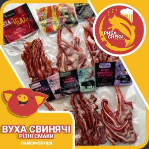 Вуха Свинячі від інтернет-магазину снеків та закусок з м’яса Snack Zone фото 1