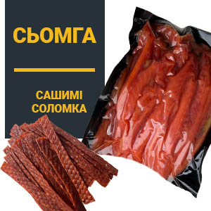 категорія товарів Сьомга у інтернет-магазині рибних закусок до пива Snack Zone фото 1