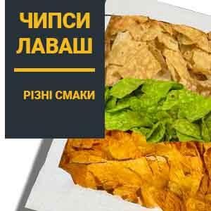 Категорія товару Чипси на сайті інтернет-магазину снеків та закусок Snack Zone фото