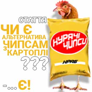Фото з посилання мна статтю про Чипси з Курки