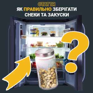 Фото з посиланням на статтю Як правильно зберігати снеки та закуски до пива Snack Zone