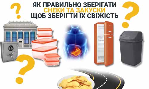 Фото статті як правильно зберігати снеки та закуски до пива рекомендації від Snack Zone