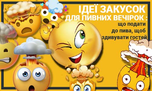 Фото статті про ідеї закусок для пивної верчірки від Snack Zone