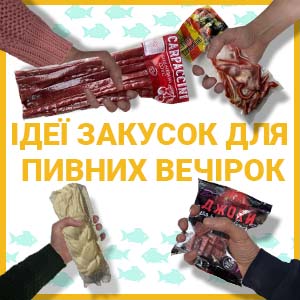 Фото з посиланням на статтю про ідеї закусок для пивної вечірки