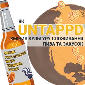Фото з посиланням на статтю щодо впливу UNTAPPD на світову культуру споживання пива