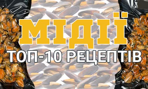 Картинка для статті 10 рецептів з мідіями Snack Zone