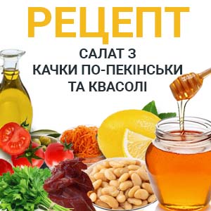 Фото з посилання на статтю про приготування Салату з качки по-пекінськи та квасолі