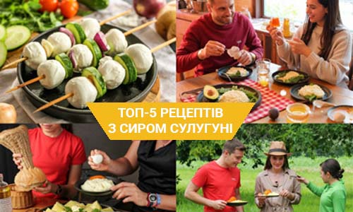 Фото статті ТОП-5 рецептів з сиром сулугуні