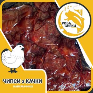 Фото Чипси з Качки гуртом та у роздріб