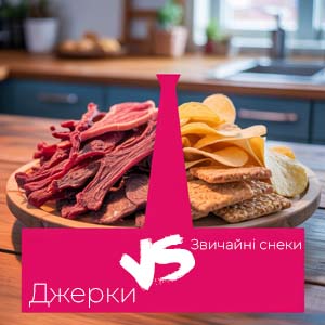 Фото з посиланням на статтю Джерчи проти Звичайних снеків - що краще та корисніше
