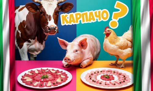 Фото до статті Карпачо історія виникнення, візнодити карпачо, яке карпачо смакує краще до пива