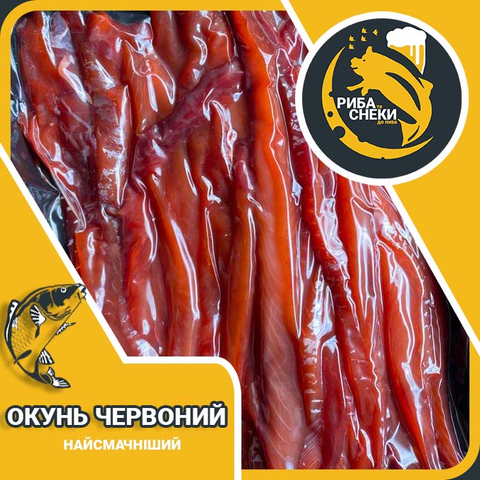 Фото товару Окунь Червоний 100г або 1кг