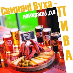 Фото з посиланням на статтю про свинячі вуха та користь свинячих вушок у порівнянні з іншими снеками
