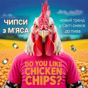 Фото з посиланням на статтю про Чипси з м'яса