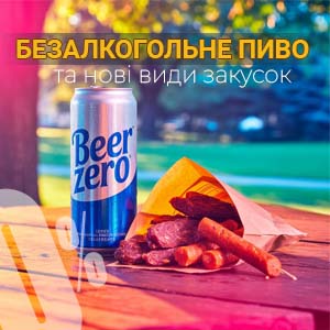 Фото з посиланням на статтю Безалкогольне пиво та нові види закусок