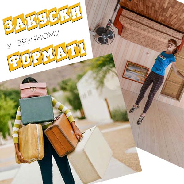 Фото снеки у зручній упаковці та закуски у зручному форматі