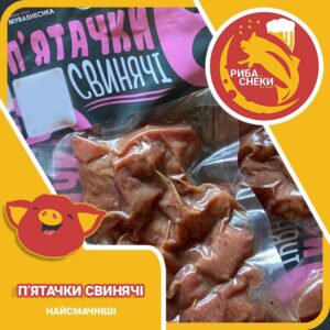 Фото товару п'ятачки свинячі у пакуванні
