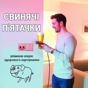 Фото з посиланням на сттаю про те чим корисні свинячі п'ятачки