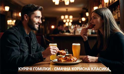 Фото статті про курячі гомілки та корсить вживання курячих гомілок