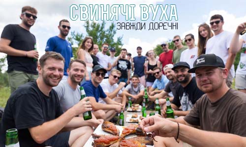 фото для статті про нові смаки свинячих вух