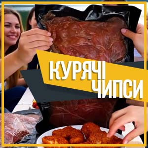 Фото з посилання на статтю про чипси з курки курячі чипси з часником курячі чипси з сиром курячі чипси у вишневому соусі