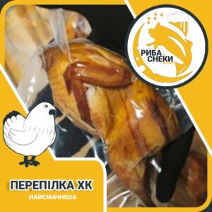 Фото товару Перепілка ХК