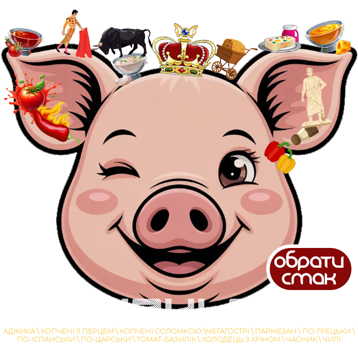 Фото обрати смак свинячих вух