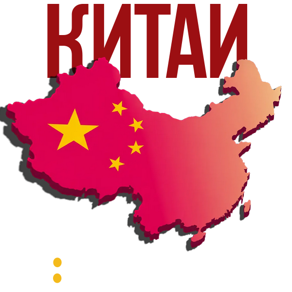 Фото категорії товарів Китайські рецепти Качка по-пекінськи