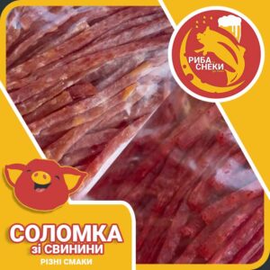 Купити соломка зі свінини 500г Snack Zone