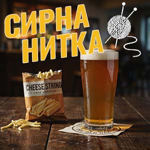 Фото з посиланням на статтю як купити сирну нитку