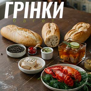 Фото з посиланням на купити грінки багет